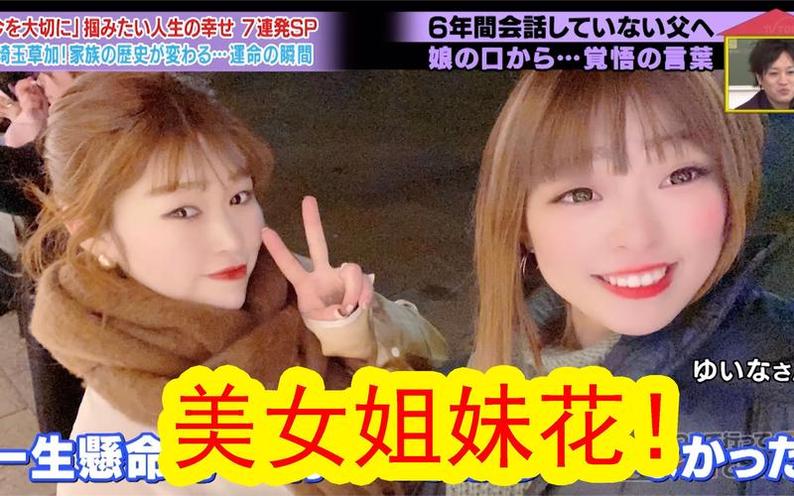 小姐姐带路，《可以跟你回家吗》带你逛遍日本城市夜晚美景