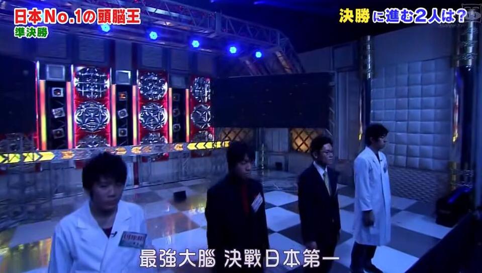 争夺100万日元巨额大奖，有实力才能搏杀——一起看日本《头脑王》