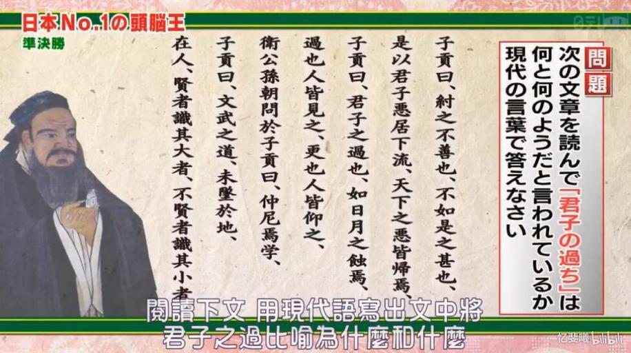 综艺新宠！日本《头脑王》2018一出，引爆智商测验热潮