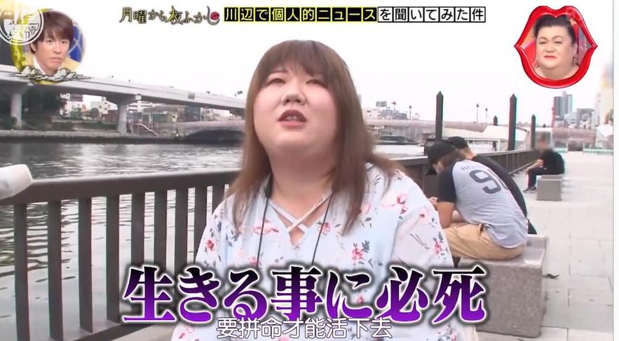 日本相亲综艺互曝真面目，恋爱观大调查